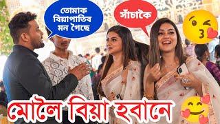 I Meet Her At Bikash Chetri Wedding  // Prank On @NeuzBoyy And @dhanashribaishya1992