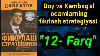 Boy va kambag'al odamlarning fikrlash strategiyasi Saidmurod Davlatov I Qahramon Akramov Audio kitob