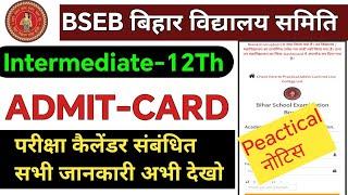 BSEB practical 12 Admit card download kaise kare 2025| BSEB Admit card 2025 | BSEB Prectical 2025