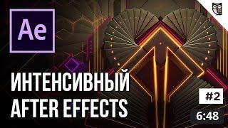 Слои и основы анимации в After Effects