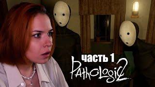 ЧТО-ТО СТРАННОЕ...| Мор (Pathologic 2) | Part 1