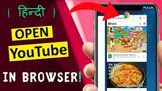 How to Open YouTube in Chrome Browser not app | Open YouTube in Browser instead of app