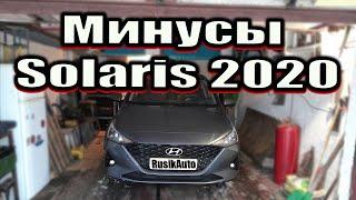 Hyundai Solaris 2020. Честный отзыв владельца.  #solaris #hyundai #тестдрайв #autoblogging