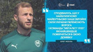 Олег Мозіль: "Мріяв потрапити до команди Прем'єр-Ліги"