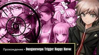 1 / Полное прохождение Danganronpa Trigger Happy Havoc без комментариев.