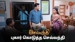 Accident செய்த கெளதம்! | Sevvanthi - Semma Scenes | 02 Sep 2024 | Tamil Serial | Sun TV