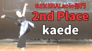 kaede”RUNUP DANCE CONTEST 2024 KYUSHU MAY”GENERALsolo部門－準優勝－