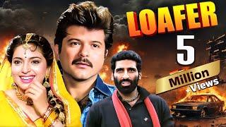 Loafer (1996) - Full Movie | Superhit Bollywood Movie | Anil Kapoor, Juhi Chawla, Gulshan Grover