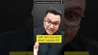 50+ Highest Salary Careers in India (2024) | Self Career Counseling Ebook | By Sunil Adhikari