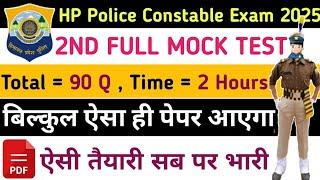 2nd Full Length Mock Test | HP Police Bharti 2025 | HP Police Constable Exam 2025 | HPP | HP Police