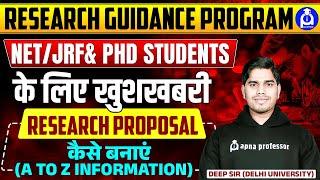 Research Guidance Program Net/Jrf& PhD Students के लिए खुशखबरी Research proposal कैसे बनाएं |