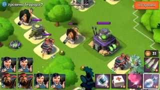 Boom Beach - Прохождение УРОВНЕЙ ТЕРРОРА!