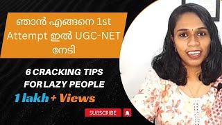 UGC-NET Cracking Tips for Lazy people: How I cracked in 1st attempt?