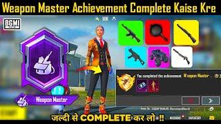 How To Complete Weapon Master Achievement In Bgmi | Bgmi Me Weapon Master Title Title Kaise Len