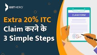 New 20% ITC Rule | ITC Computation | 3 Simple steps for businesses