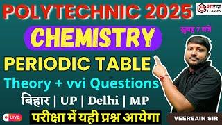 Chemistry ( Theory + VVI Questions ) | Polytechnic/Paramedical/ITI Entrance Exam 2025 | MCQs, PYQs