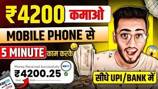 paise kamane wala app | online paise kaise kamaye | money earning app 2024 | paisa kamane wala app