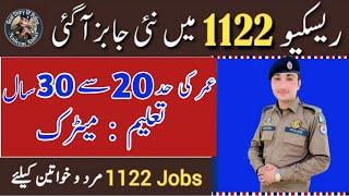 New Jobs Rescue 1122 | New Jobs 2024 Rescue |1122 Jobs All Punjab Jobs | Rescue 1122 Pakistan Jobs