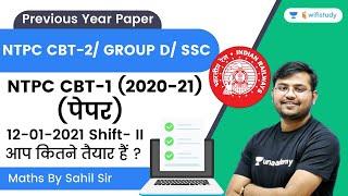 NTPC CBT-1 Previous Year Paper | Maths | 12-01-2021 Shift- II | Sahil Khandelwal | Wifistudy