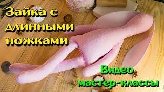 Как сшить игрушку сплюшку Зайчик МК