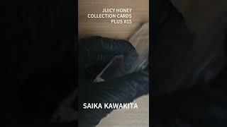 Juicy Honey Plus #15 Saika Kawakita AA-4/4 #juciyhoney #쥬시허니 #카와키타사이카 #shorts