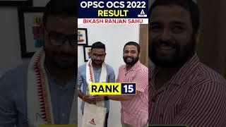 OPSC OCS RANK 15, Bikash Ranjan Sahu Sir #OPSC #OAS #OCSResult