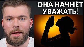 Как одной фразой выставить девушку виноватой? Как проучить женщину?