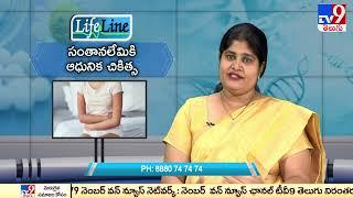 Infertility || Modern treatment || Life Line | Hegde Fertility - TV9