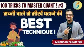 BRAMASTRA MATHS | 100 Tricks to Master Quant | Day-3 | Subtraction Trick | Sumit Sir