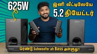 இனி வீட்டிலேயே 5.2  தியேட்டர் Zeb-Juke bar 9550 Pro Soundbar-2023