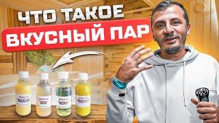 Не используйте эфирные масла в бане! Сколько стоит настоящее эфирное масло для парения? Парение