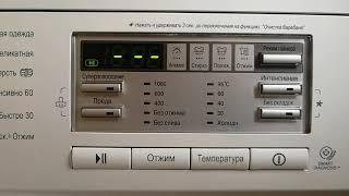 Звук включения стиральной машины LG - The sound of turning on the LG washing machine