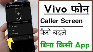 Vivo Phone How To Change Caller Screen 2022 | Caller Screen Change Kaise Kare