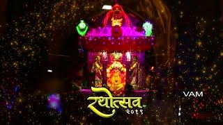 Mahalaxmi Rathotsav 2019 Kolhapur