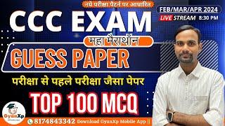 CCC Guess Paper || Top 100 MCQ Questions  || CCC EXAM 2024 || CCC New Pattern || GyanXp