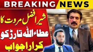 Attaullah Tarar Press conference | PKN NEWS HD