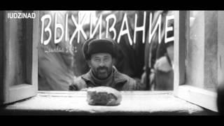 Выживание, Цхинвал 1991 год