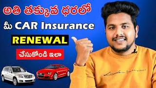 Car Insurance Renewal 2023 | How To Renew Car Insurance Online | Car Insurance Kaise Kare Low Prices