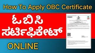 How to Apply Central OBC Certificate Online Kannada