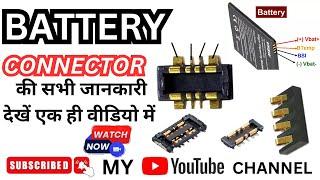 Android & keypad phone battery connector details | Android phone battery connector kaise check kare