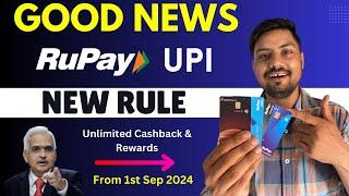 Good News  for Rupay UPI Credit Cards | NPCI New Rule On More Rewards and Cashback on UPI Payments