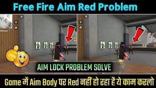 FREE FIRE AIM RED PROBLEM।FREE FIRE AIM LOCK PROBLEM।FREE FIRE AIM RED KYO NAHI HO RAHA HAI।AIM LOCK