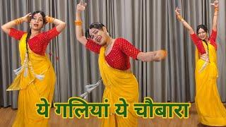 wedding dance video I ye galiyan ye choubara I ये गलियां ये चौबारा I easy steps I by kameshwari sahu