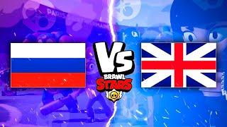 СБОРНАЯ РОССИИ ПРОТИВ СБОРНОЙ ВЕЛИКОБРИТАНИИ - КУБОК НАЦИЙ, ЛЮТЫЙ МАТЧ|| BRAWL STARS