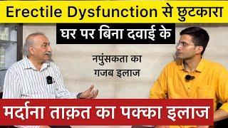 Erectile dysfunction treatment in hindi | Napunsakta ka ilaj | Premature Ejection | The Health Show