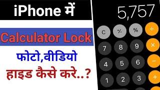 iPhone me calculator lock me photo video kaise hide kare ? how to calculate lock in iphone ?