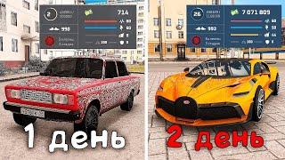 ЛУЧШИЙ СТАРТ ДЛЯ НОВИЧКА НА НЕКСТ РП 2024 ! КАК СТАТЬ БОГАТЫМ ЗА 1 ЧАС НА NEXT RP