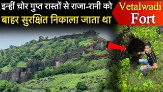 Vetulwadi Fort | इन्हीं च़ोर गुप्त रास्तों से राजा-रानी को बाहर सुरक्षित निकाला जाता था। (Ep-2)