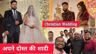 अपने बचपन के यार की शादी में हुई|Apne स्कूल के सारे यार पहुचे|#chaibasa#christianweddings#shaadi#ho