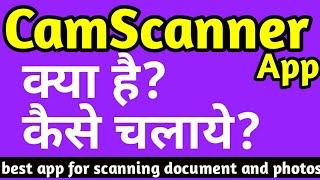 How to use camscanner app in hindi